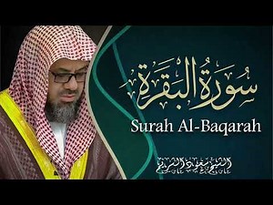 Surah Al-Baqarah Saud Shuraim سورة البقرة كاملة | تلاوة خاشعة تطمئن بها القلوب الشيخ سعود الشريم