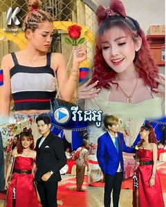 755K views · 10K reactions | តារា tik tok ម៉ាក់ដាស្ទាវសុខចិត្តកាន់ឈើច្រត់ទៅចូលរួមកម្មវិធីឡើងផ្ទះ ចែយូ ក្រោមហេតុផលមួយនេះ។ | Khmer TV | Facebook