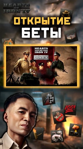 Hearts of Iron IV Beta Launches #hoi4 #strategy #games