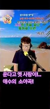 남인수:애수의 소야곡 #트로트 #옛노래 #김형트로트 #추억의 명곡//운다고 옛사랑이 오리요만은… 지난날의 그리움과 애수를 담아 불러보았습니다! 🎶 구독 좋아요는 사랑입니다!♡
