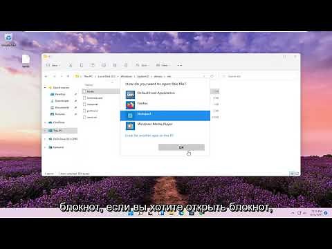 Как изменить файл hosts в Windows 11