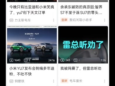 极氪007的遗憾，小米YU7来弥补。四驱，空悬，CCD，更强的动力，更好的NVH，骚气的外观，无可替代的情绪价值，这些让YU7来给我！