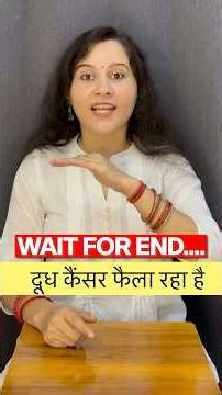 Packet Milk Causes Cancer ? | Dt.Bhawesh | #diettubeindia #dietitian #roast #shorts