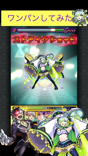 One-shotting Vanir with Morse code [Monster Strike] #shorts #MonsterStrike #KonosubaCollaboration...