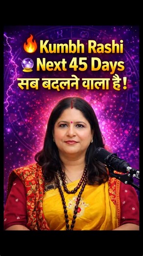 Kumbh Rashi 2026 | Next 45 Days Big Changes in Health and Life | Kumbh Rashi Warning