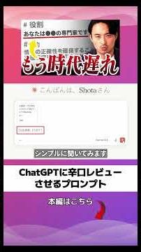 ChatGPTに忖度を外させるプロンプトのコツ