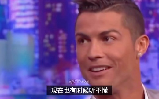 C罗谈首次登陆英超时的趣事