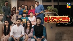 Suno Chanda Episode 5 #HUMTV #SunoChanda #FarhanSaeed | Suno Chanda