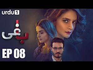 BAAGHI - Episode 8 | Urdu1ᴴᴰ Drama | Saba Qamar, Osman Khalid, Sarmad Khoosat