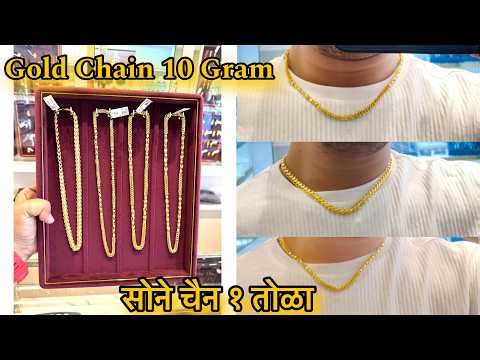 gold chain designs for men 10 gram/22k gold chain designs with price/chain designs in gold