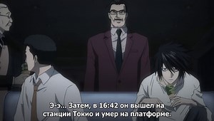 Тетрадь Смерти (Death Note) 08 серия (2006) [Субтитры]