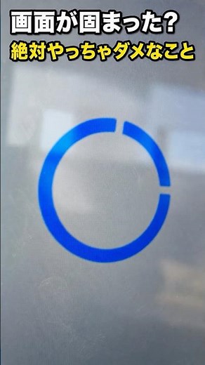 How to Fix a Frozen PC: Why You Should Never Force Restart When Your Mouse Starts Spinning