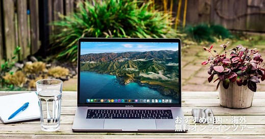 無料オンラインツアーで国内・海外旅行！無料で楽しめるオススメ国内・海外オンラインツアーまとめ