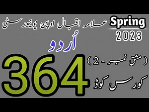 AIOU Code 364 Solved Assignment No.2 Semester Spring 2023