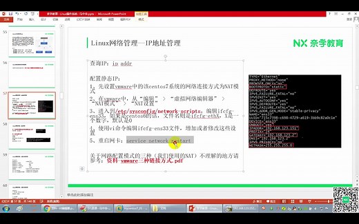 Linux操作系统----CentOS7的NAT网络连接服务详解