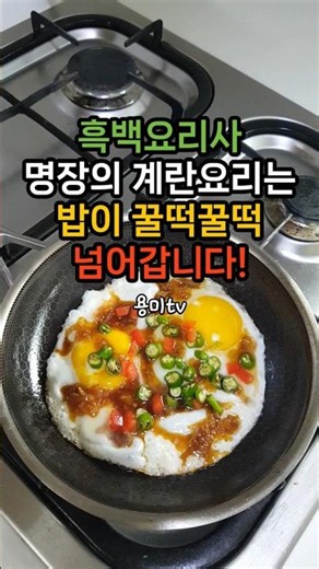This Culinary Class Wars Master's Egg Recipe Goes Perfectly With Rice #Egg #EggRecipe #CulinaryCl...