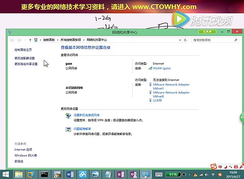 Vmware Workstation各种网络配置模式讲解