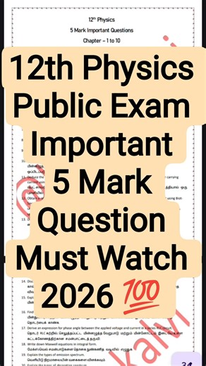 12th Physics Public Exam very important 5 Mark questions 2026 || 12th physics #12th ‪@HarisKalvi‬