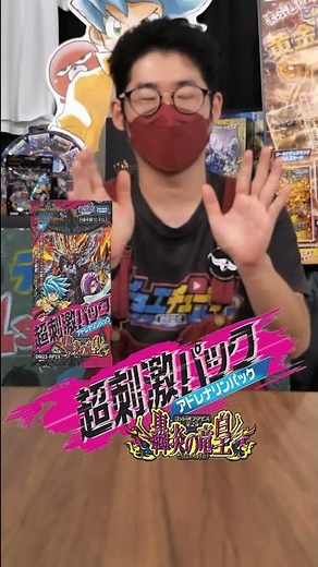 【デュエマ】ゴッド・オブ・アビス第2弾 轟炎の竜皇よりアドレナリンパック登場のお知らせ #shorts