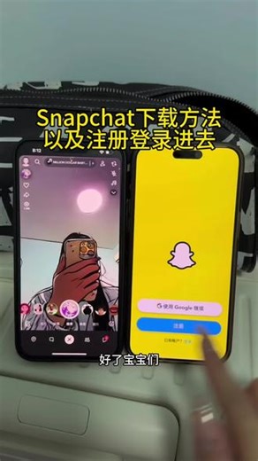 《枕头宝库》snapchat特效软件苹果安卓下载教程，以及如何登陆进去使用方法#snapchat特效 #snapchat下载 #snapchat注册教程 #snapchat