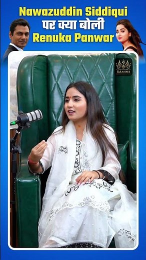 Honest opinion of Renuka Panwar on Nawazuddin Siddiqui 🔥 | The Dauntless Damin i#viral #shorts #fyp