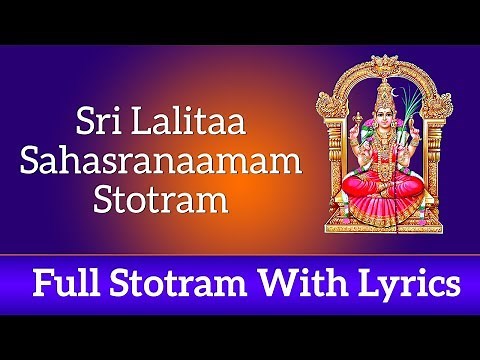 Lalitha Sahasranamam Full with Lyrics | T S Ranganathan | Lalitha Devi Songs | Bhakthi Songs