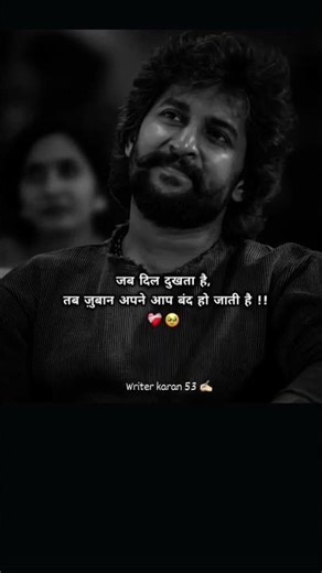 Jab Dil dukhta Hai #sad#love#shorts