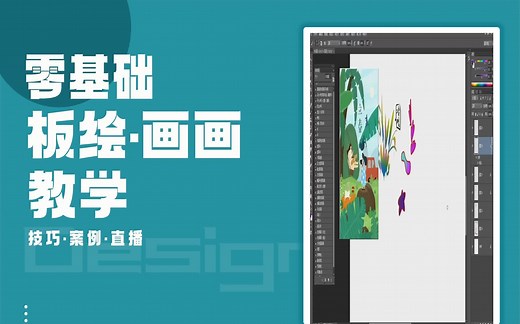 【插画小白培训】使用 sai怎么使用绘画对称