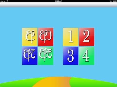 Sinhala Alphabet - සිංහල හෝඩිය - Sinhala Hodiya - First Sinhala Alphabet in Apple And Android Stores