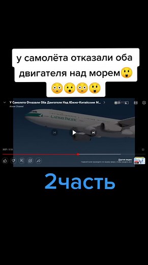 Airbus A350 on TikTok