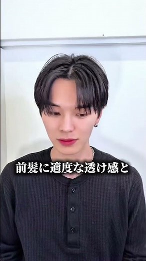 直毛でもできるセンターパートを解説！ #センターパート #メンズヘアセット