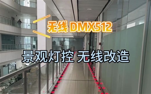 这么酷的DMX512灯光控制，你一定没见过！