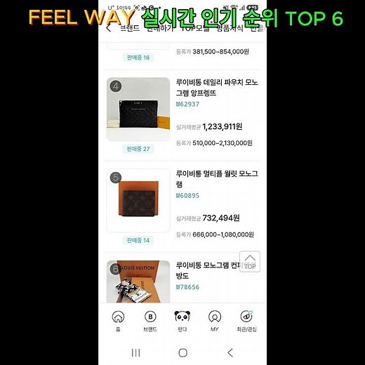 FEELWAY Real-Time Popularity Ranking TOP 6 FEELWAY #healing #nature #rest #comfort #meditation #e...