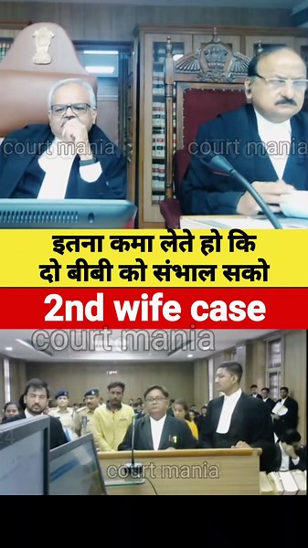 Can you handle two wives? | MP High Court |