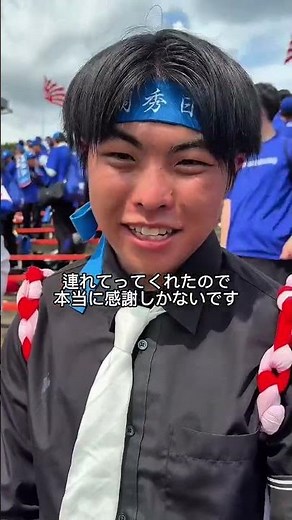 【野球応援2025】優勝後インタビュー ダンス部・応援団長