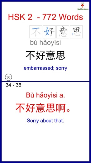 Series HSK 2 Vocabulary: 772 Words with Examples & Stroke Order Animations.