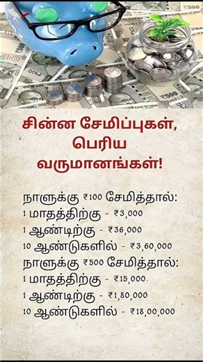 Save 100 Daily & Become Rich | SimpleSaving Formula That Changes Your life! |Tamil Finance #shorts