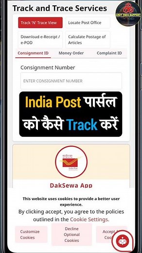 Speed Post Ko Kaise Track Kare | How To Track Speed Post Parcel #how #howto #ems #parcel #indiapost