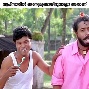 എന്റെ സ്വപ്നത്തിലെ ഡയലോഗ് നീയെങ്ങനെ കേട്ടു ? | Comedy Stars Malayalam Comedy Show
