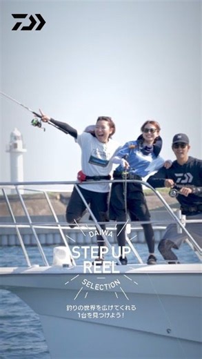 DAIWA JAPAN on Instagram: "釣りの世界を広げてくれる1台を見つけよう！ ＼ レブロス、レグザ、レガリス ／ 【Angler】 千葉 百々絵（SFA）@momo_love5811 前崎 凪砂（SFA）@fishing_nagi 小川 備生（SFA）@tomok1ogawa #24REVROS #24レブロス #LEXA #レグザ #REGALIS #レガリス #DAIWA #ダイワ #釣り #fishing #釣り初心者 #リール"