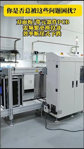 Alisa Zhang on Instagram: "Single machine with dual functions #Upper board machine #Suction board machine #SMT peripheral equipment #SMT component mounting processing #PCB"
