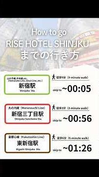 Rise Hotel Shinjuku 道案内 / How to get to the hotel