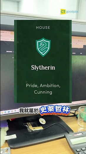 【實測系列】哈利波特測試📖你係屬於邊個學院？🪄