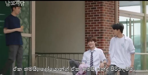 The Mysterious Class Episode 01 #Kdrama #TheMysteriousClass | Bimali Kasthuri Arachchi