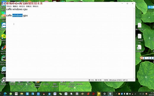 caffe-windows-cpu gpu pycaffe matcaffe安装简介
