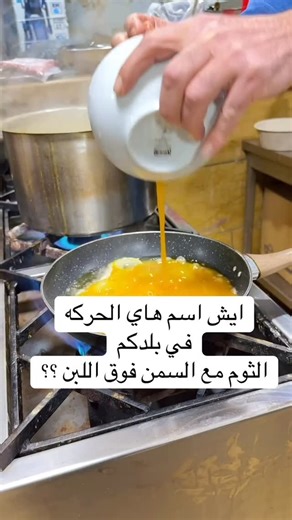 Abed Alrahman Idress on Instagram‎: "#فتوش_عبد #مطعم_فتوش_الرام"‎