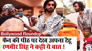 #WATCH || Bollywood Roundup From Ranveer Singh to Madhuri Dixit's 'The Fame Game' here's what's making headlines in the B-Town! #Bollywood | The Daily Jagran | Facebook