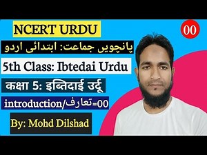 NCERT 'IBTEDAI-URDU' CLASS.5 - INTRODUCTION