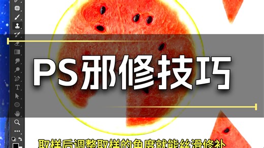 PS仿制图章快捷键教程