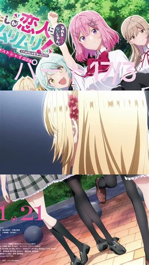 #わたなれアニメ #WATANARE #わたなれ #私が恋人になれるわけないじゃんムリムリ #わたなれ